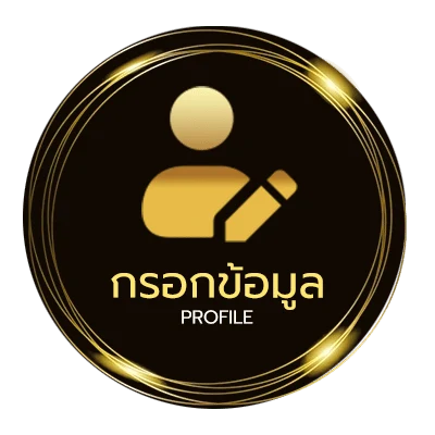 จัดการบัญชี ดูหนังออนใลน์